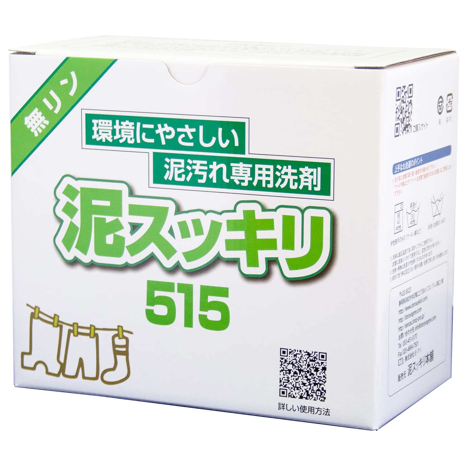 MIZUNO ETI Очиститель грязи от грязи 515, Моющее средство, 1,3 кг (Код товара 0515) белый